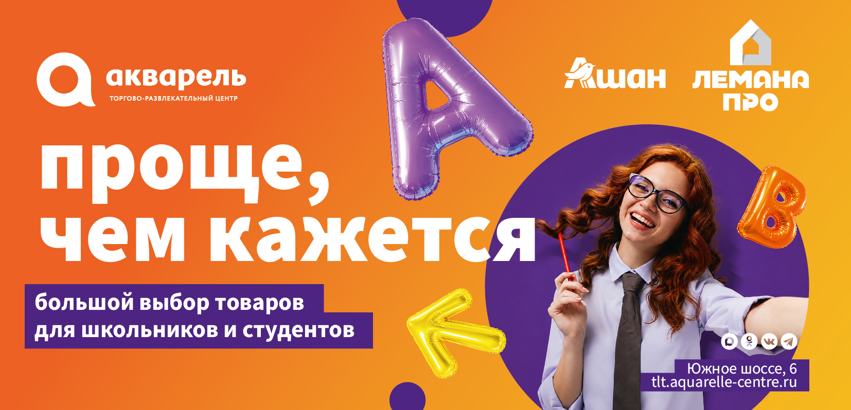 Проще, чем кажется