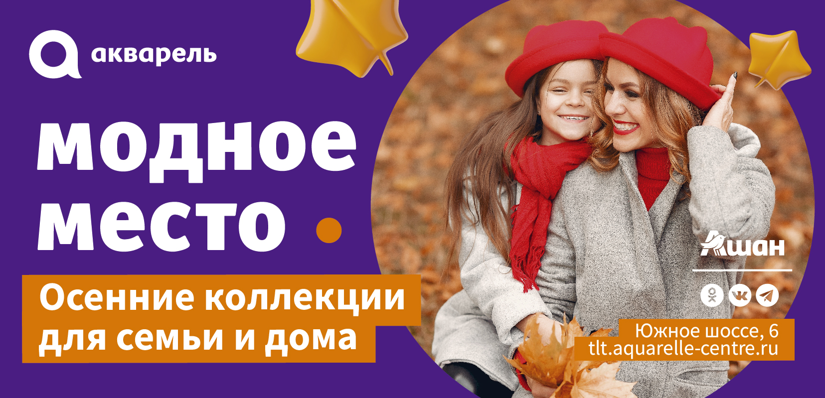 модное   место 