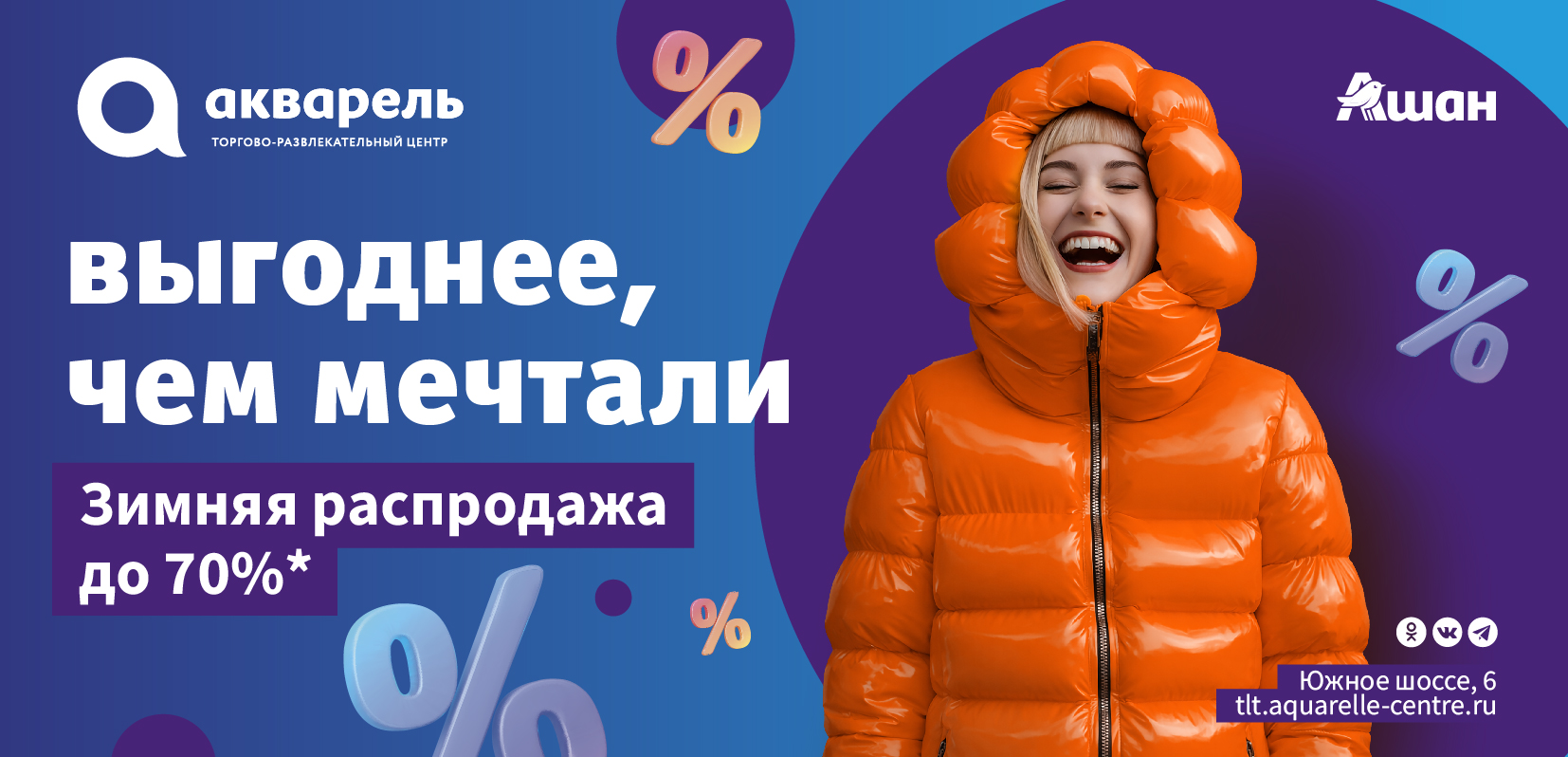 Выгоднее, чем мечтали