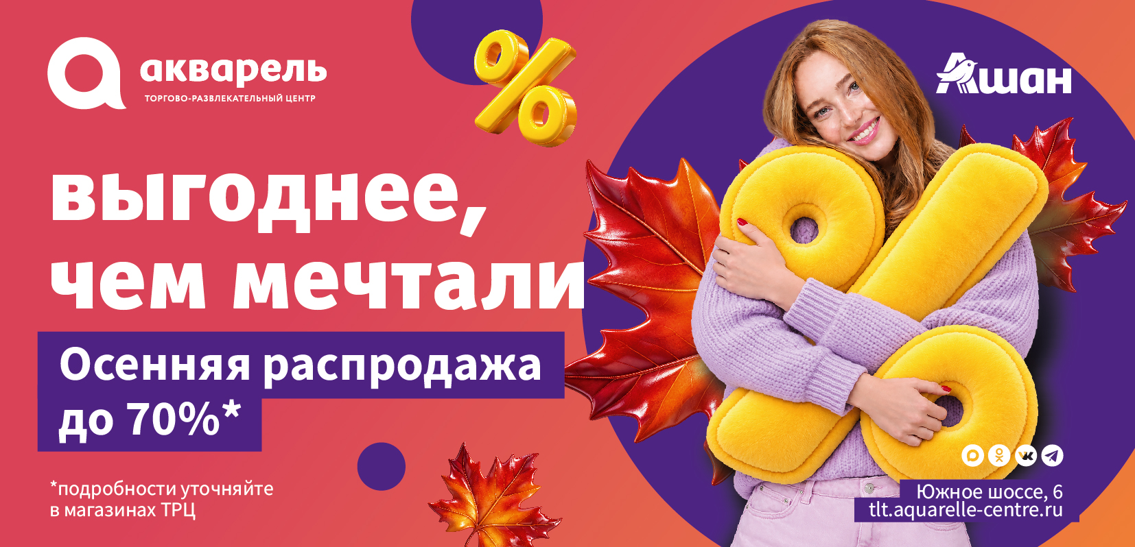 Выгоднее, чем мечтали 