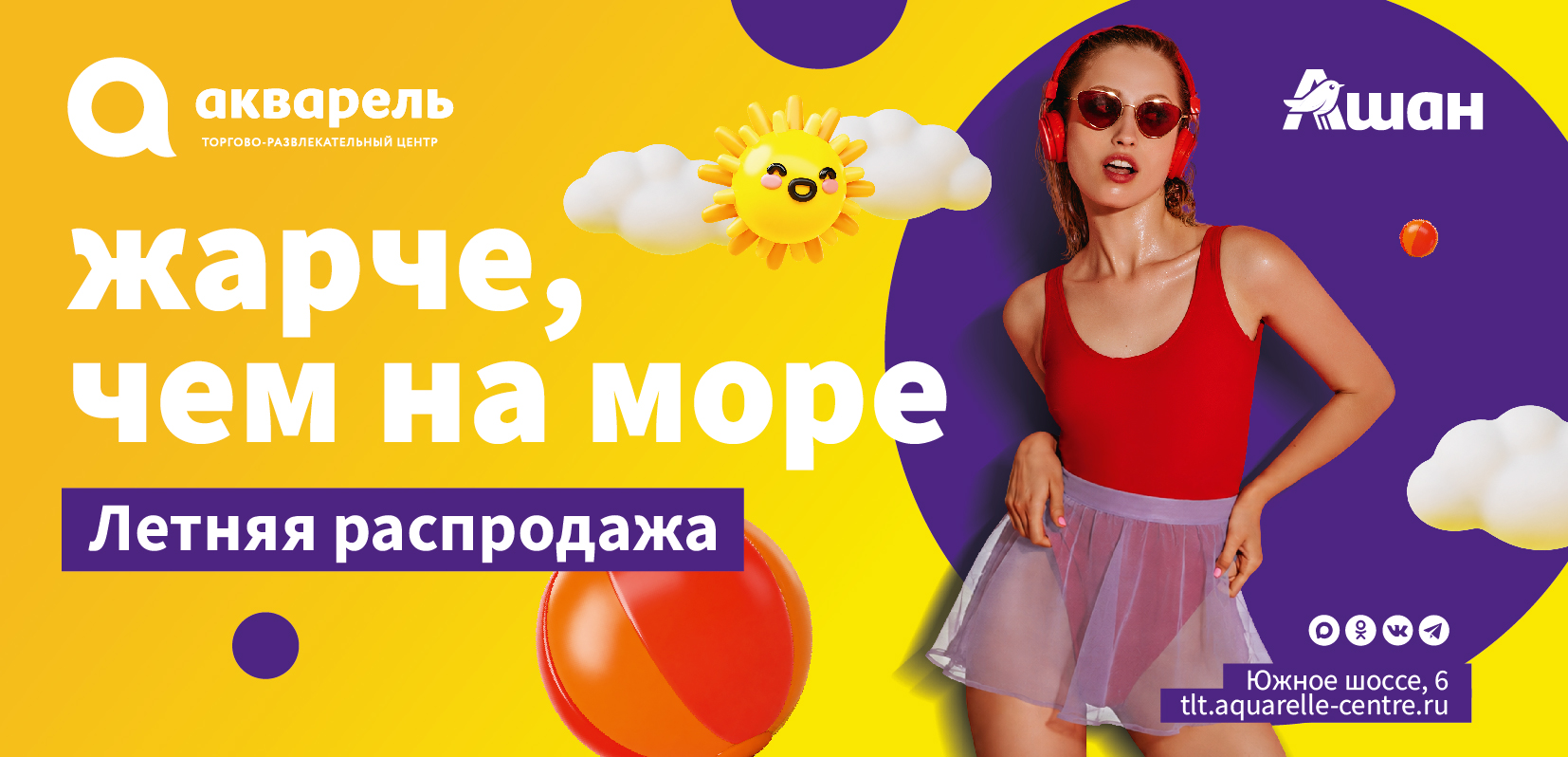 Жарче, чем на море