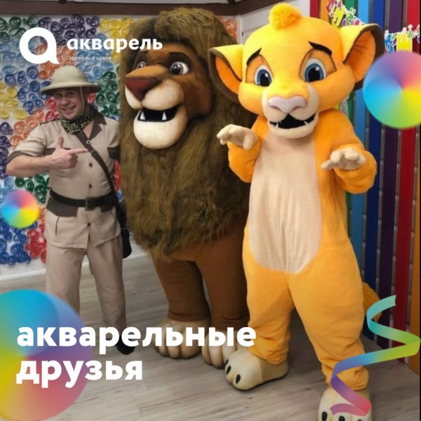 АКВАРЕЛЬНЫЕ ДРУЗЬЯ 