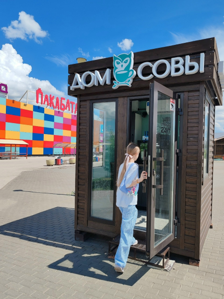 Дом совы