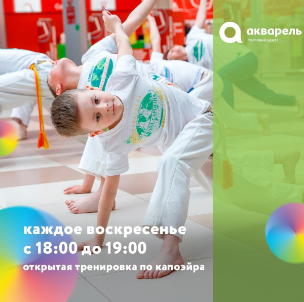 Мастер-класс по Капоэйра от Школа Abada-Capoeira Тольятти 20 августа 