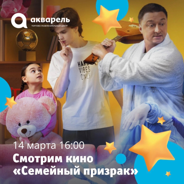 Смотрим кино 