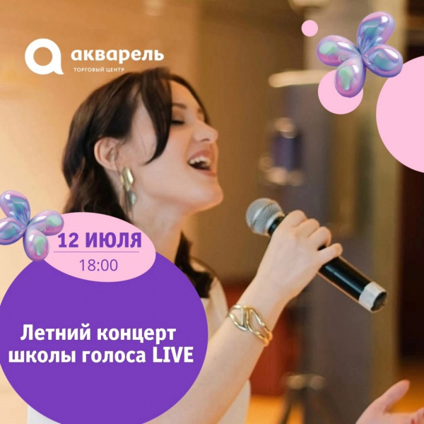  Концерт школы голоса «LIVE»