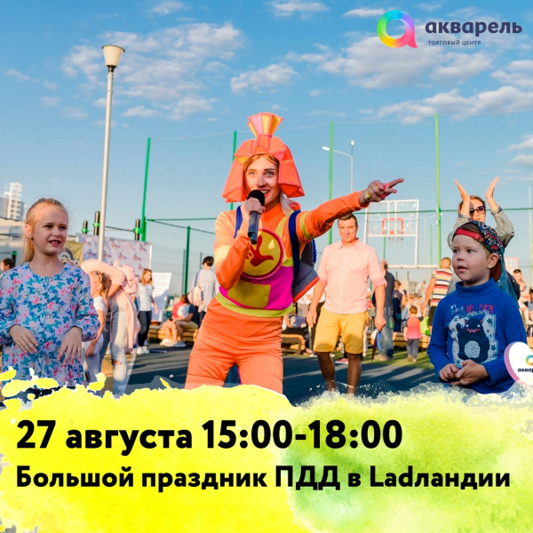 Фиксики в дорожном мире. Большая программа в LadЛандии, WOW-шоу мыльных пузырей;