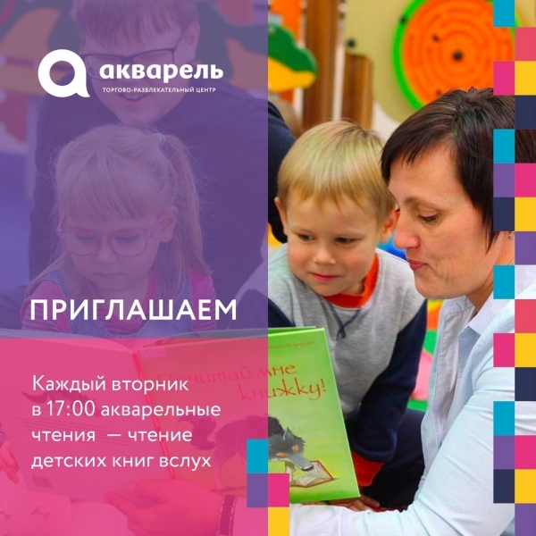 Kids Club: 26 ноября - Чтение детских книг вслух от ОДБТ 