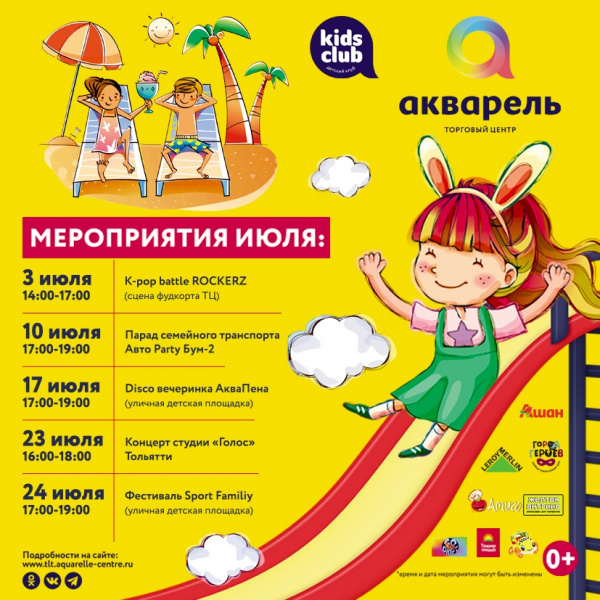 Концерт студии "Голос" Тольятти (сцена фудкорта ТЦ)