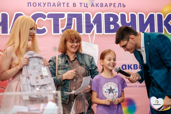 ФИНЛЬНЫЙ РОЗЫГРЫШ СЧАСТЛИВЧИК  