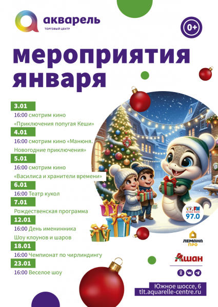 НАЧИНАЕМ НОВЫЙ ГОД ВМЕСТЕ  