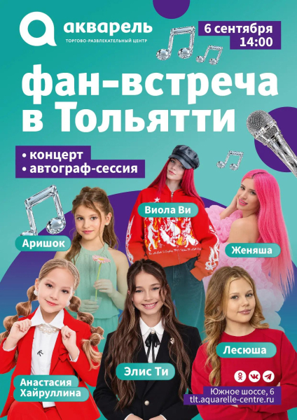 6 сентября 14:00 приглашаем вас на концерт блогеров!
