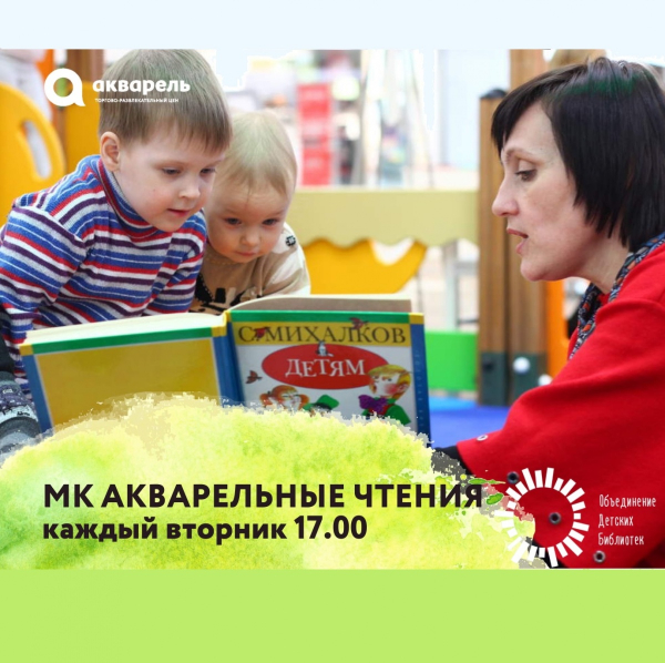 KIDS CLUB ВОЗВРАЩАЕТСЯ : КАЖДЫЙ ВТОРНИК В 17:00 ЧТЕНИЕ ДЕТСКИХ КНИГ ВСЛУХ!  26 апреля