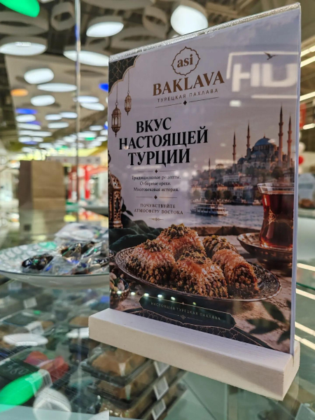 Восточные сладости 