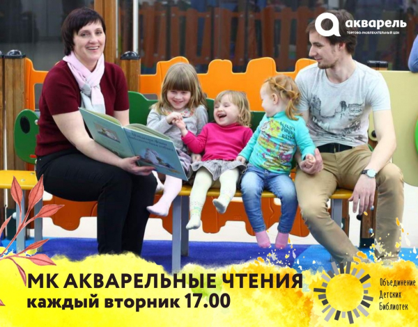 KIDS CLUB ВОЗВРАЩАЕТСЯ : КАЖДЫЙ ВТОРНИК В 17:00 ЧТЕНИЕ ДЕТСКИХ КНИГ ВСЛУХ! .19 апреля