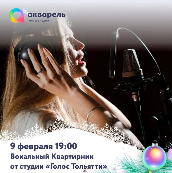 КВАРТИРНИК В ТЦ «АКВАРЕЛЬ» 
