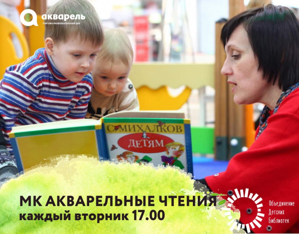 KIDS CLUB ВОЗВРАЩАЕТСЯ : КАЖДЫЙ ВТОРНИК В 17:00 ЧТЕНИЕ ДЕТСКИХ КНИГ ВСЛУХ! 12 апреля