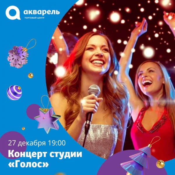 ПРИГЛАШАЕМ НА КОНЦЕРТ 