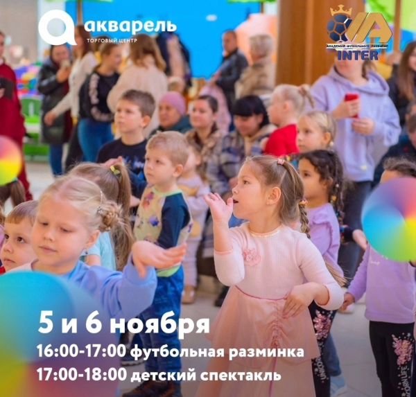 Семейные выходные в самом разгаре 
