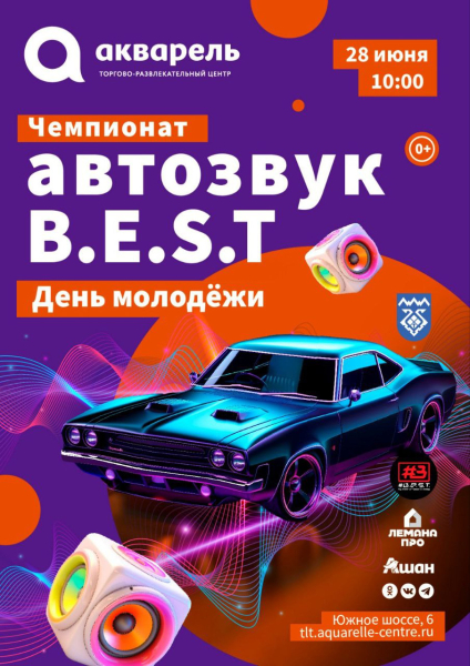 Чемпионат по Автозвуку B.E.S.T в День молодёжи 