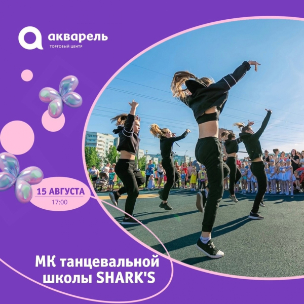 ТАНЦУЕМ И ЗАЖИГАЕМ 