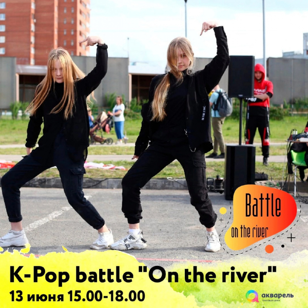  K-POP BATTLE "On the river"