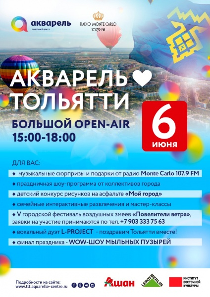 АКВАРЕЛЬ - ТОЛЬЯТТИ ДЕНЬ ГОРОДА