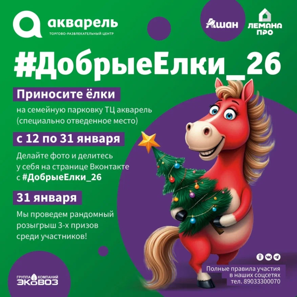Не знаете как и куда с пользой убрать свою елочку?