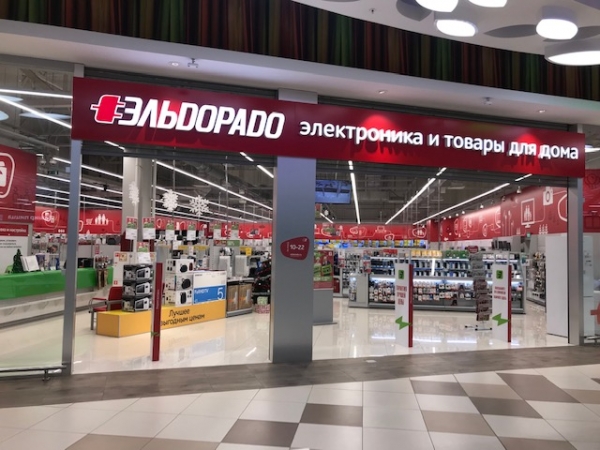 Магазины Электроники В Тольятти