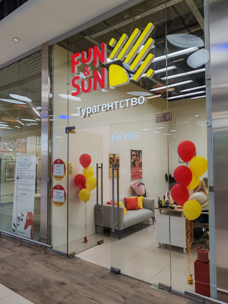 Fun&Sun турагентство