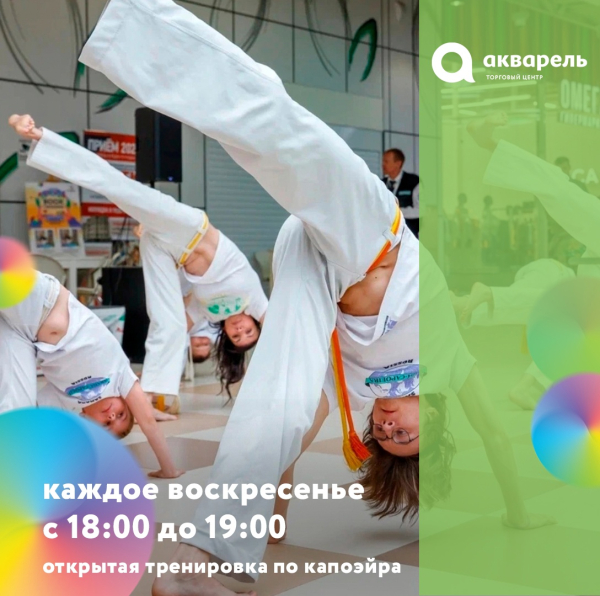 Мастер-класс по Капоэйра от Школа Abada-Capoeira Тольятти 13 августа 