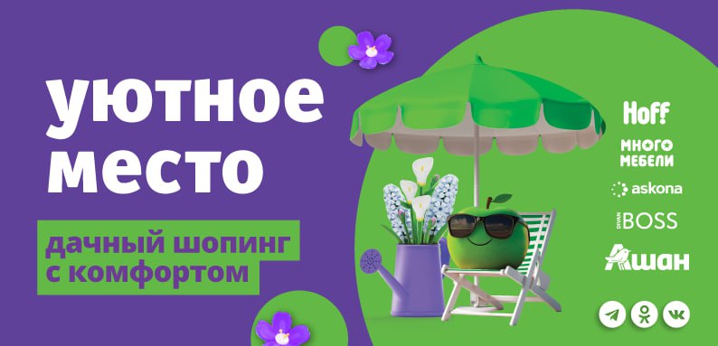 Уюютное  место
